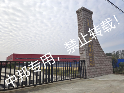 品質(zhì)鑄就信賴(lài)，合作開(kāi)啟新篇——熱烈祝賀菏澤XX木業(yè)順利通過(guò)Michaels驗(yàn)廠(chǎng)